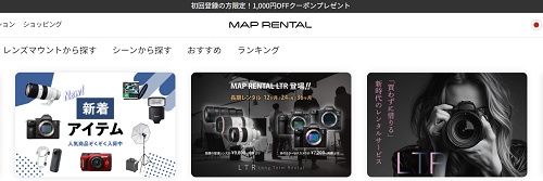 MAP RENTAL(マップレンタル)