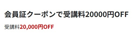 プログリット ベネフィットワンクーポン