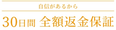 プログリット 返金保証キャンペーン