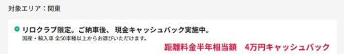 エンキロ福利厚生優待