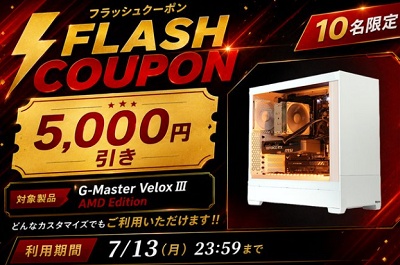サイコム(Sycom) 期間限定クーポン