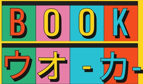 ブックウォーカー(BOOK☆WALKER）