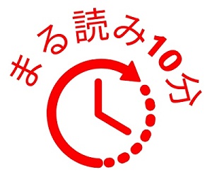 ブックウォーカー まる読み10分キャンペーン