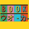 ブックウォーカー クーポン