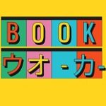 ブックウォーカー クーポン