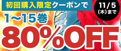 ブックウォーカー クーポン