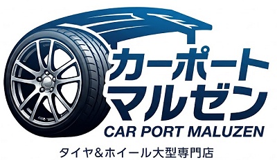 カーポートマルゼン