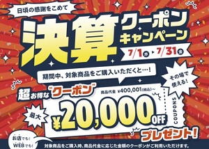カーポートマルゼン クーポン