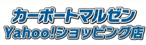 カーポートマルゼン Yahoo!ショッピング