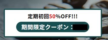LEO SPECIALTY COFFEE 半額クーポン