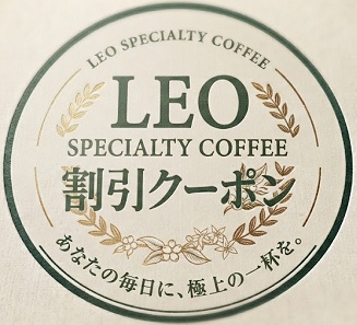 LEO SPECIALTY COFFEE割引クーポン
