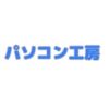 パソコン工房 クーポン