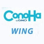 ConoHa WING(コノハウィング) クーポン