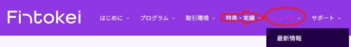 Fintokeiブログ探し方